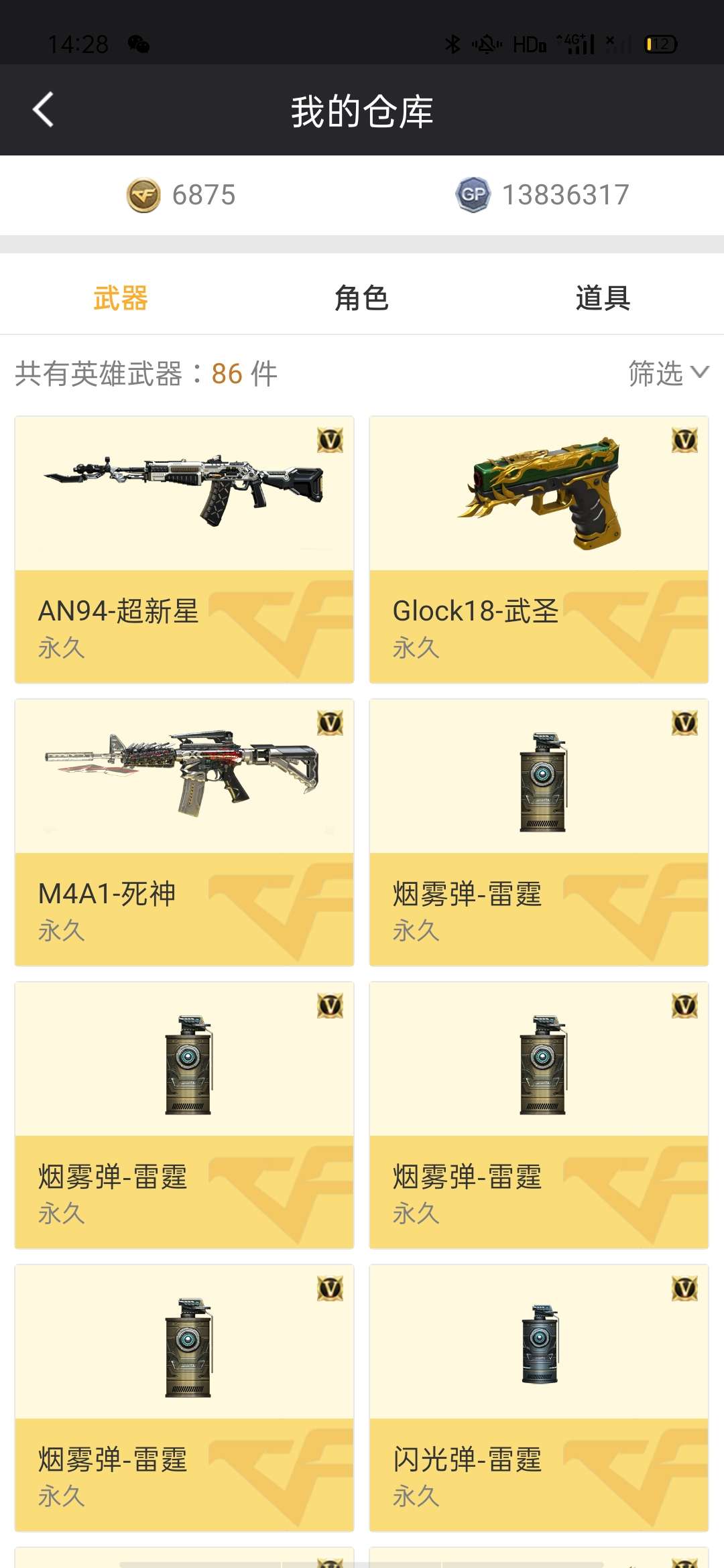 穿越火线租号