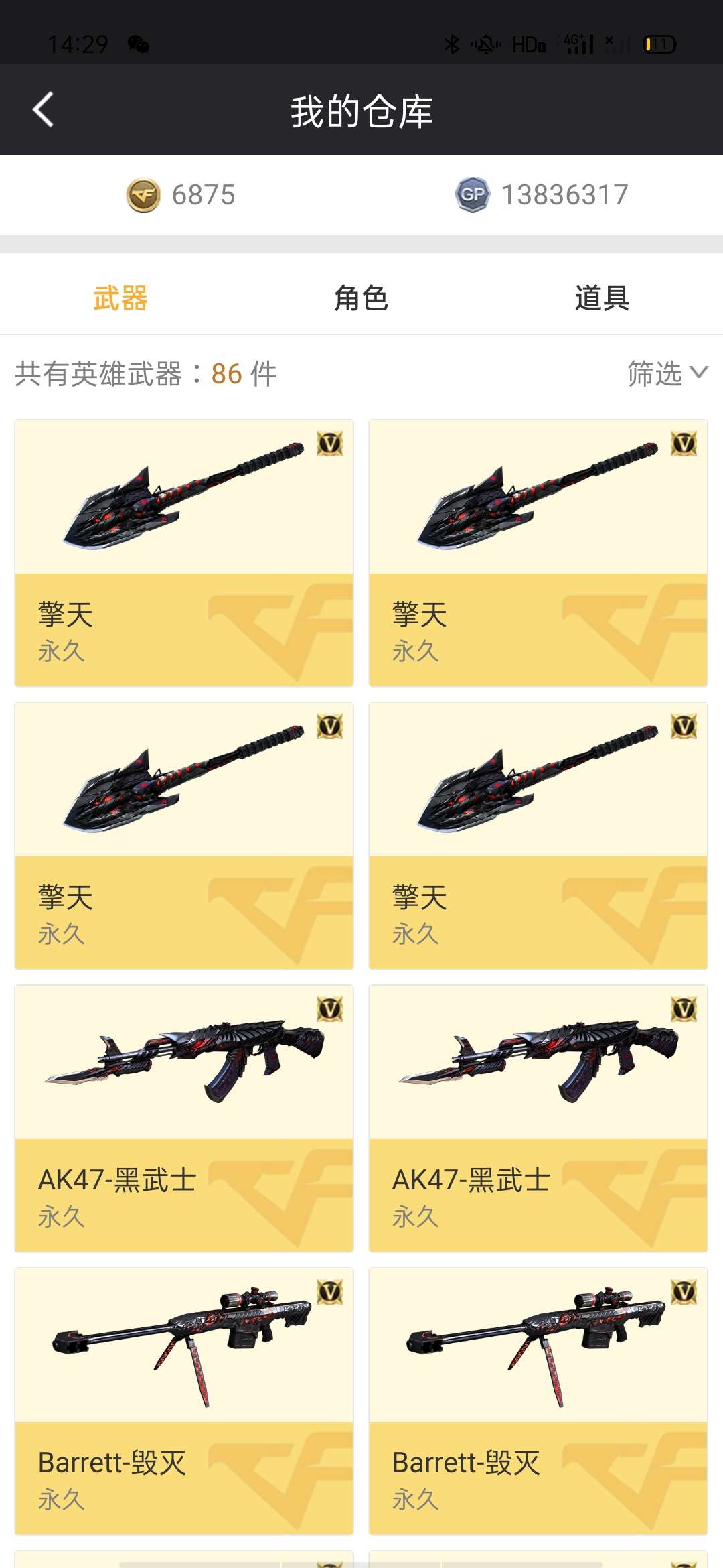 穿越火线租号
