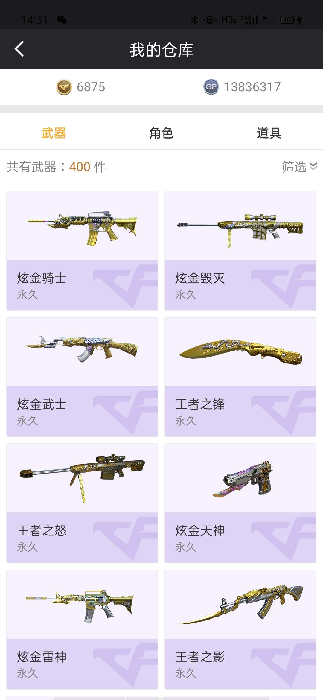 穿越火线租号