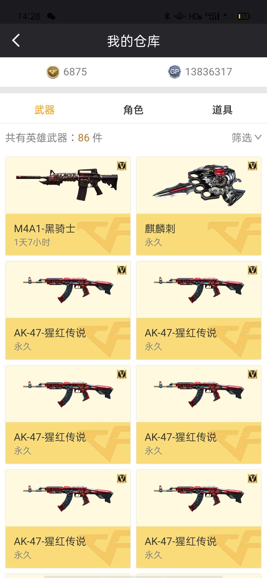 穿越火线租号