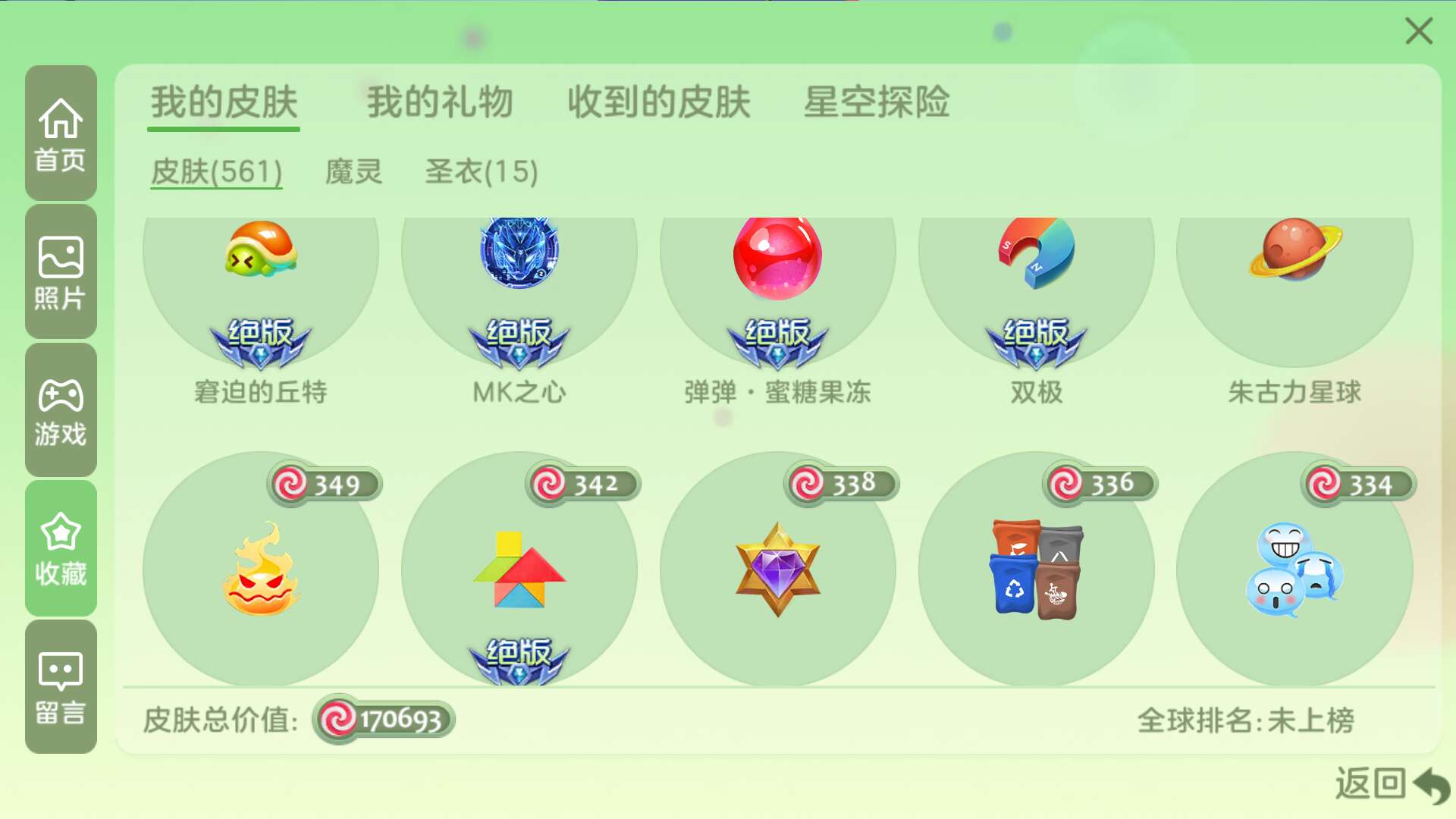 球球大作战租号