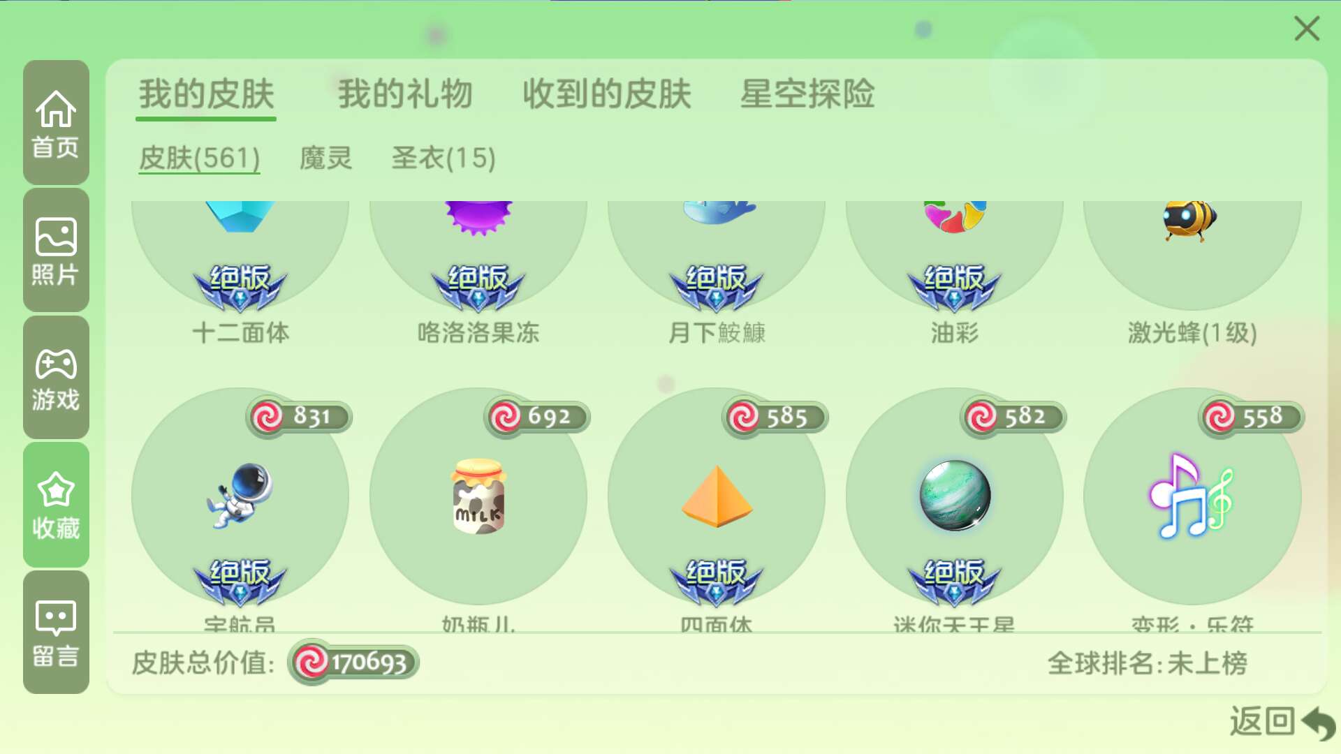 球球大作战租号