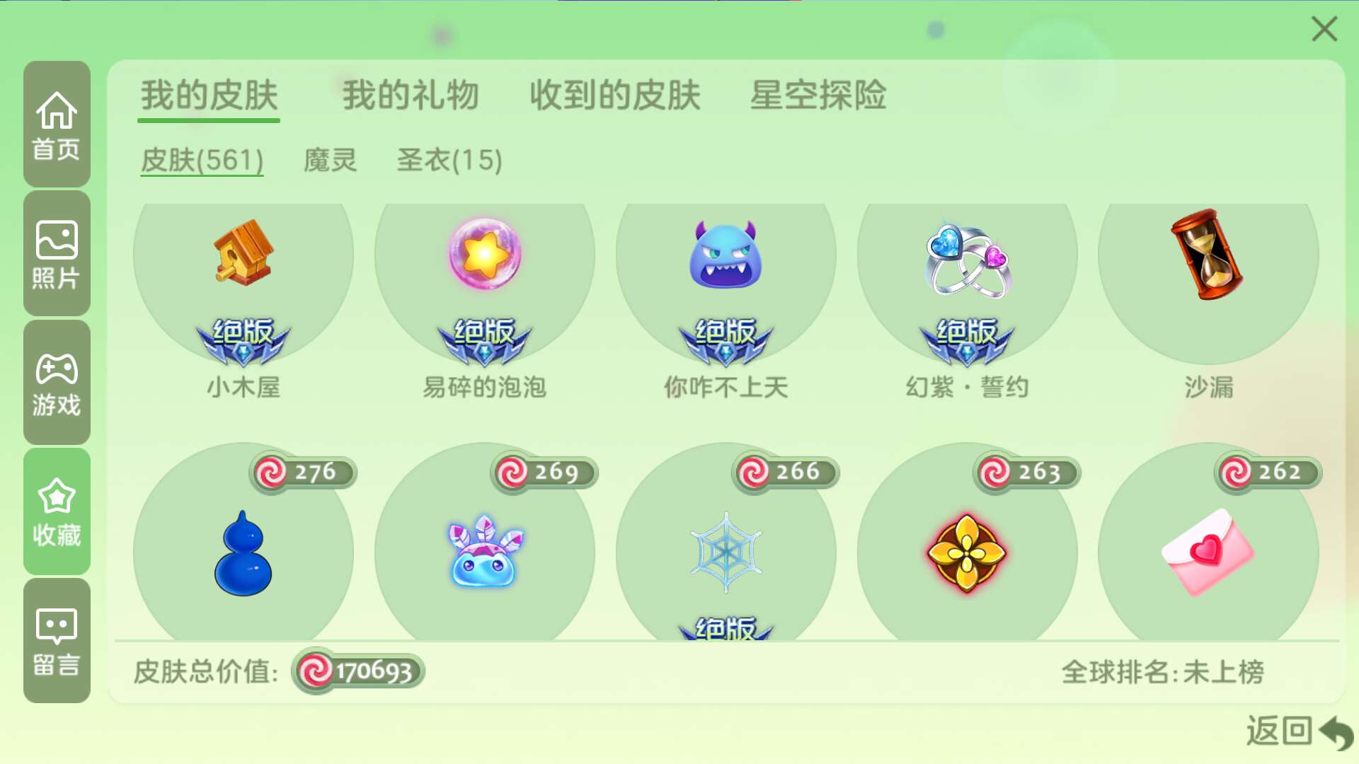 球球大作战租号