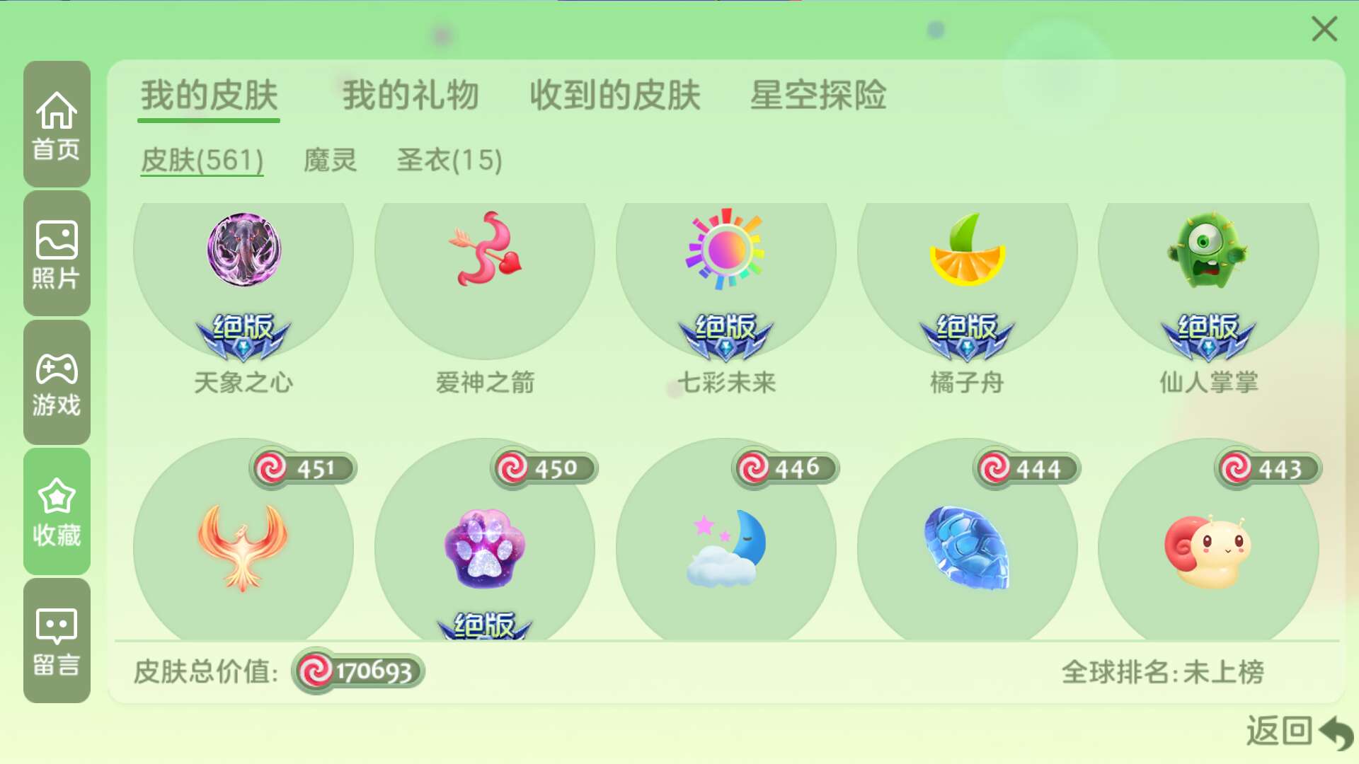 球球大作战租号