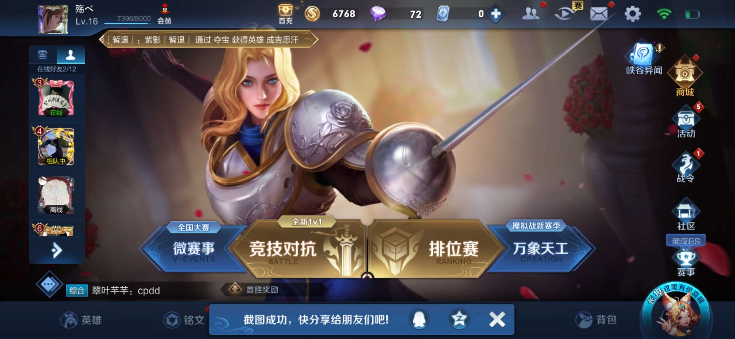 王者荣耀租号
