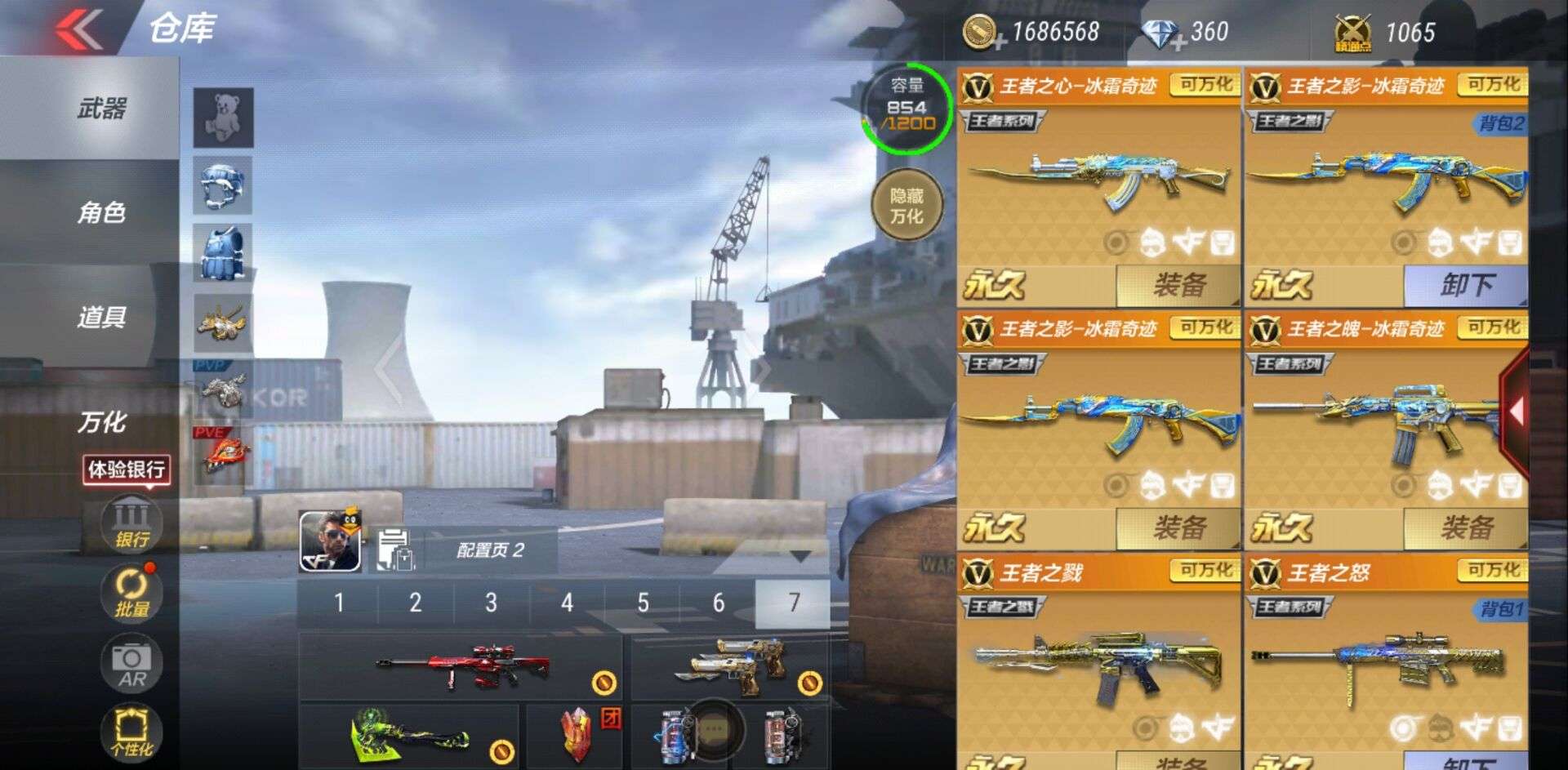 枪战王者租号