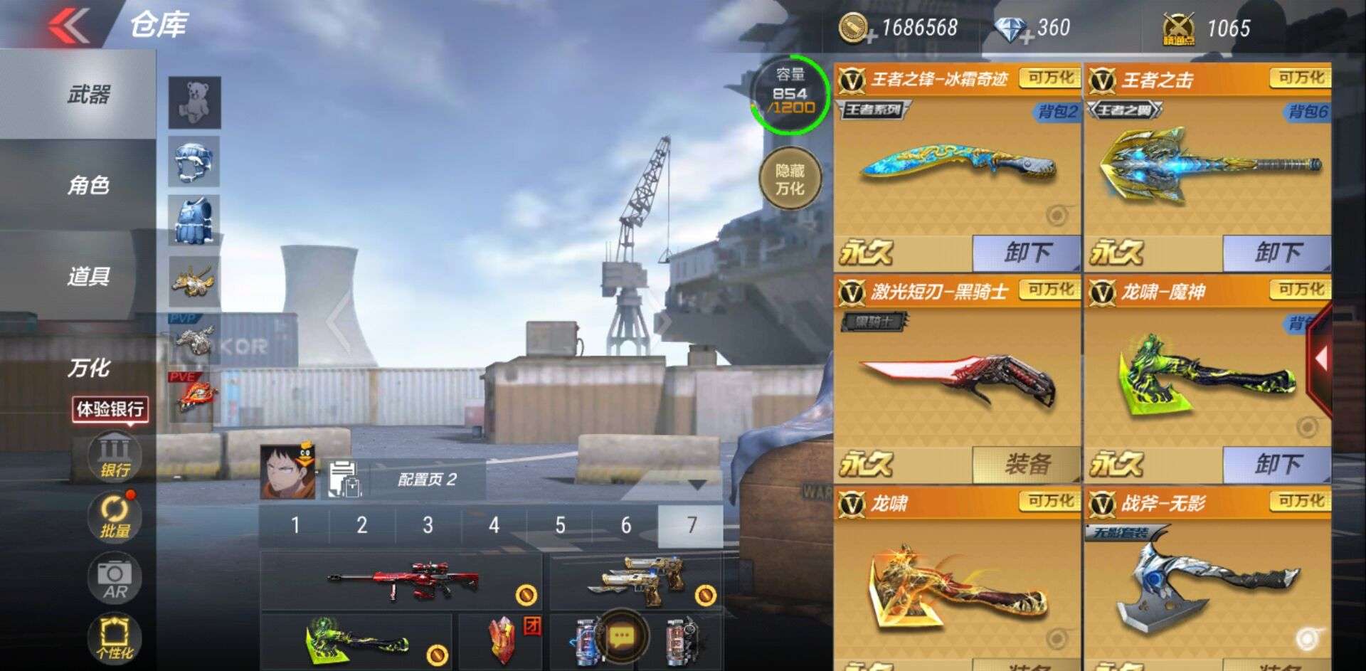 枪战王者租号