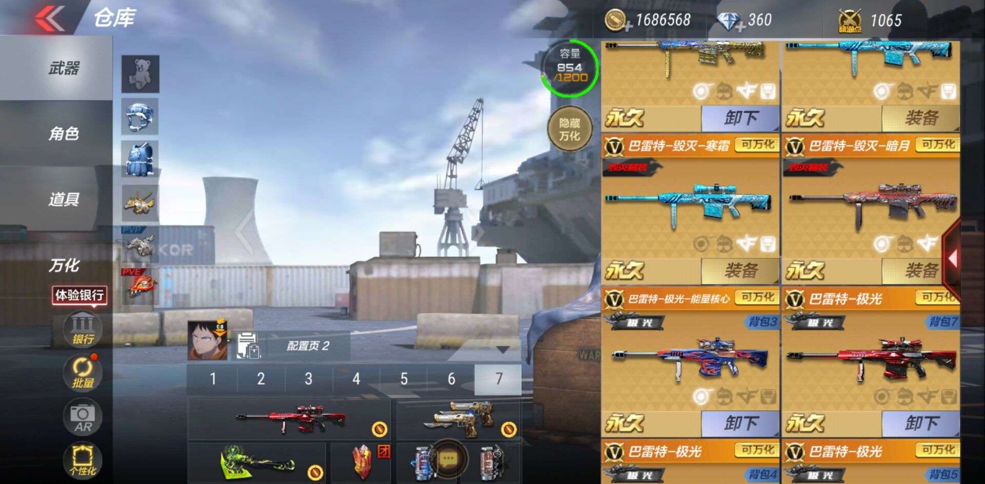 枪战王者租号