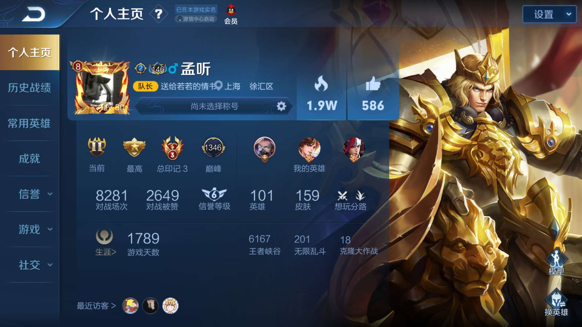 王者荣耀租号