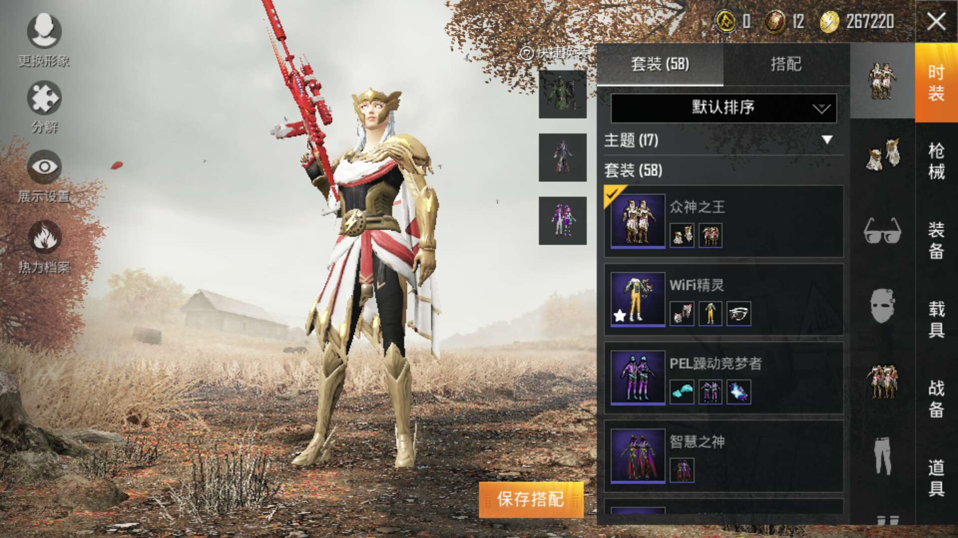 和平精英租号