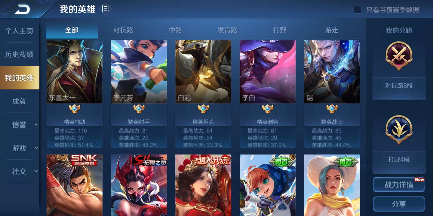 王者荣耀租号