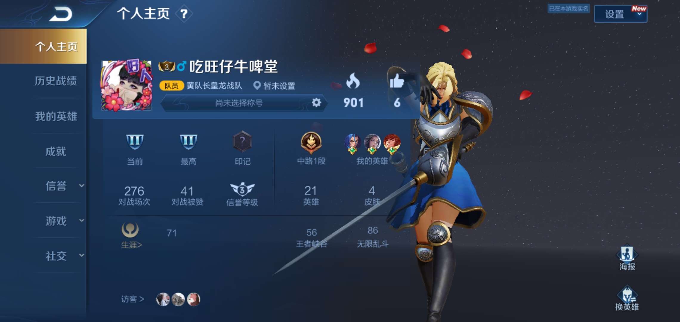 王者荣耀租号