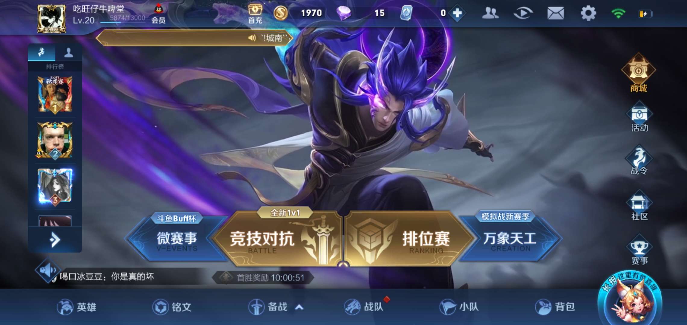 王者荣耀租号