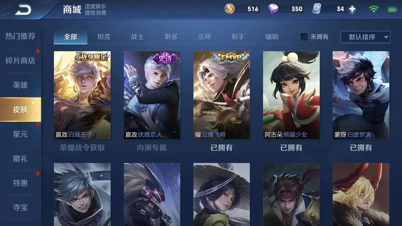 王者荣耀租号