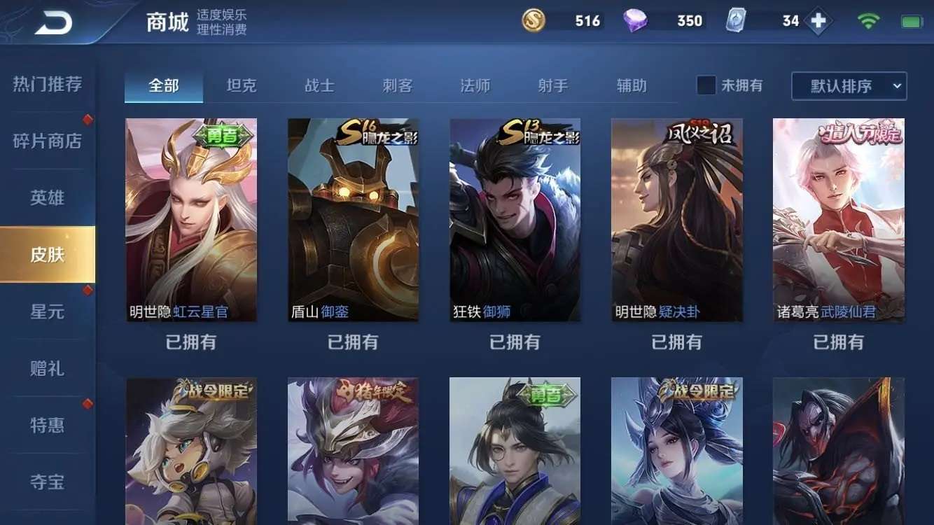 王者荣耀租号