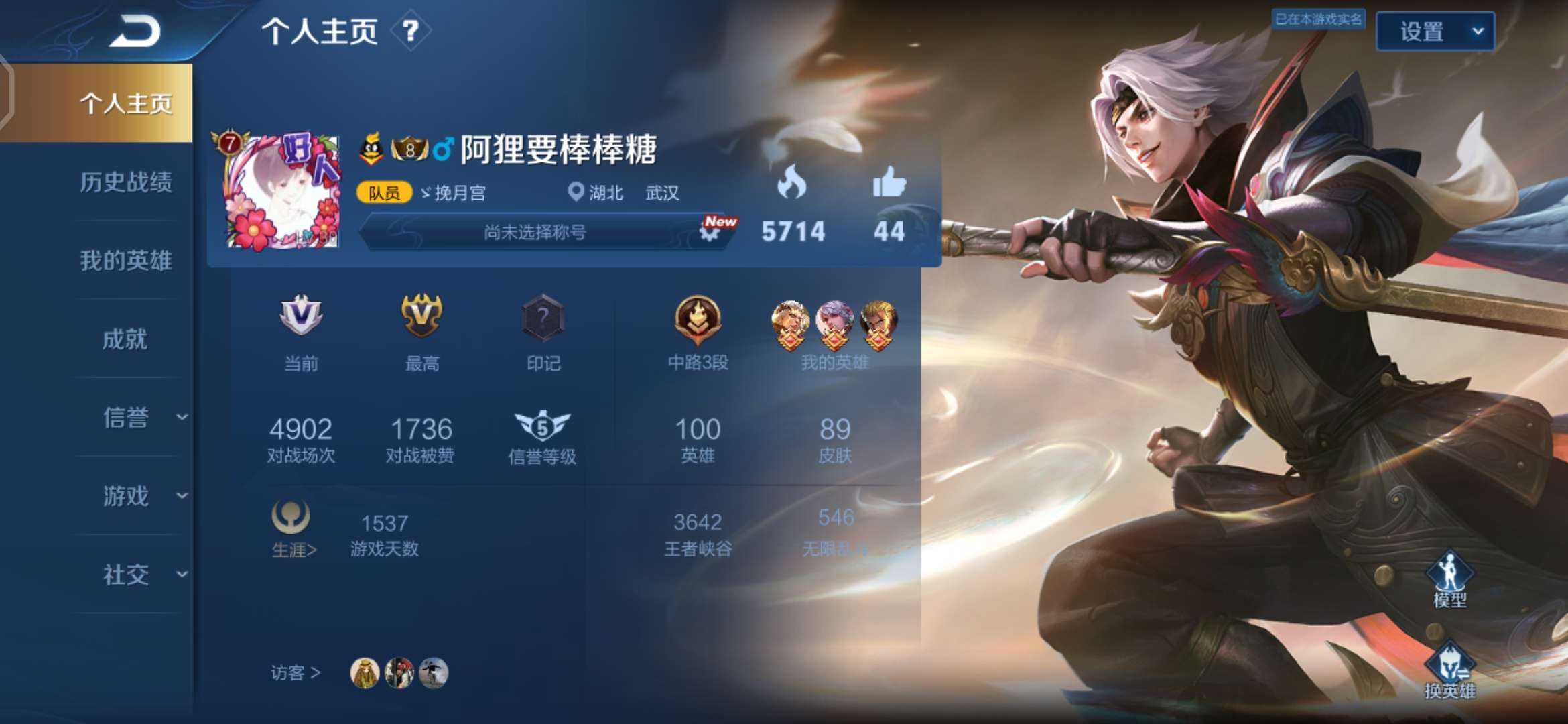 王者荣耀租号