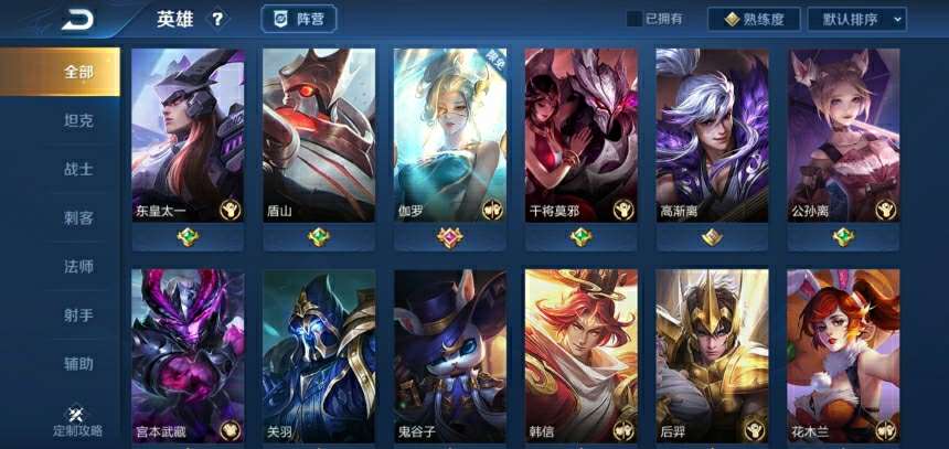 王者荣耀租号