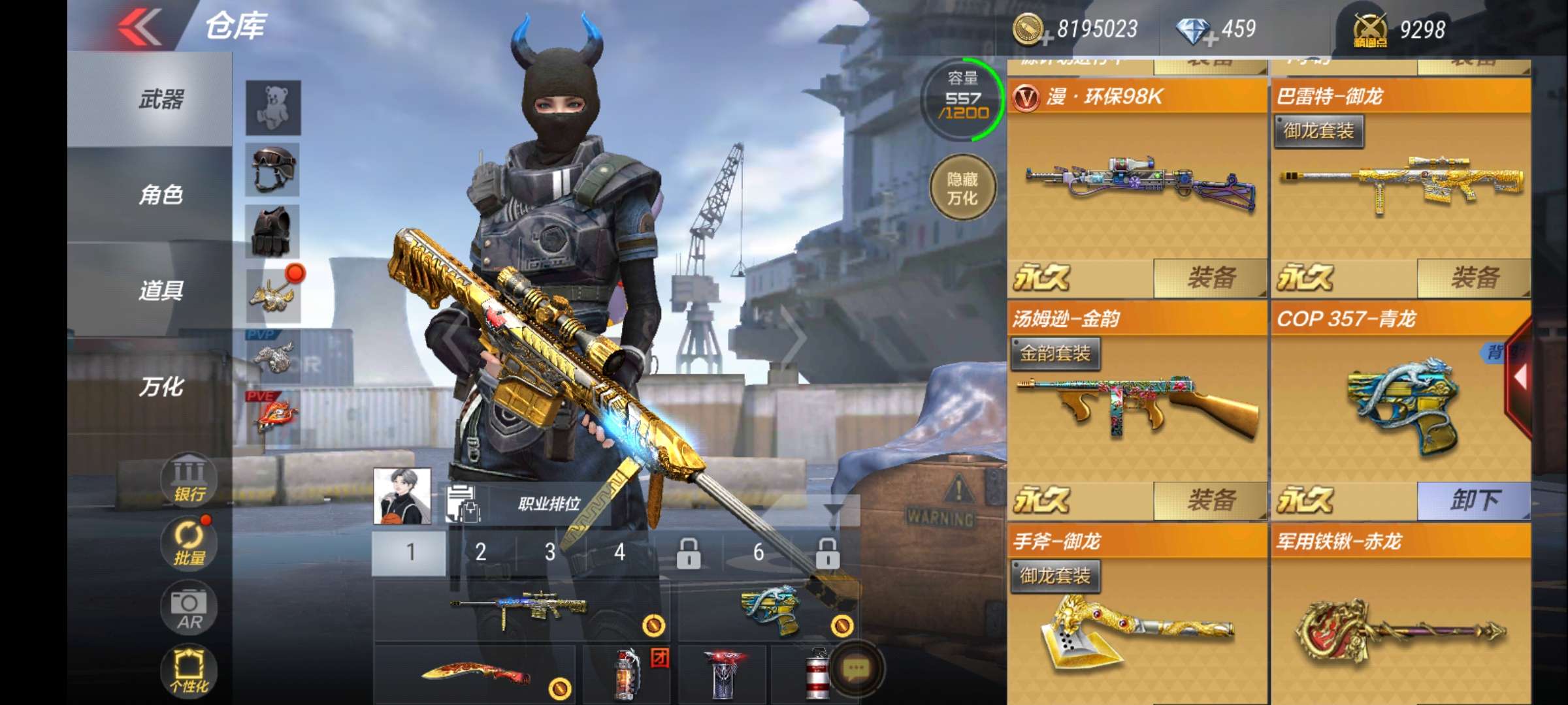 枪战王者租号