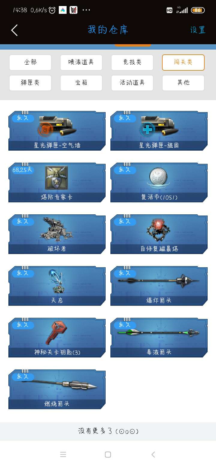 逆战租号