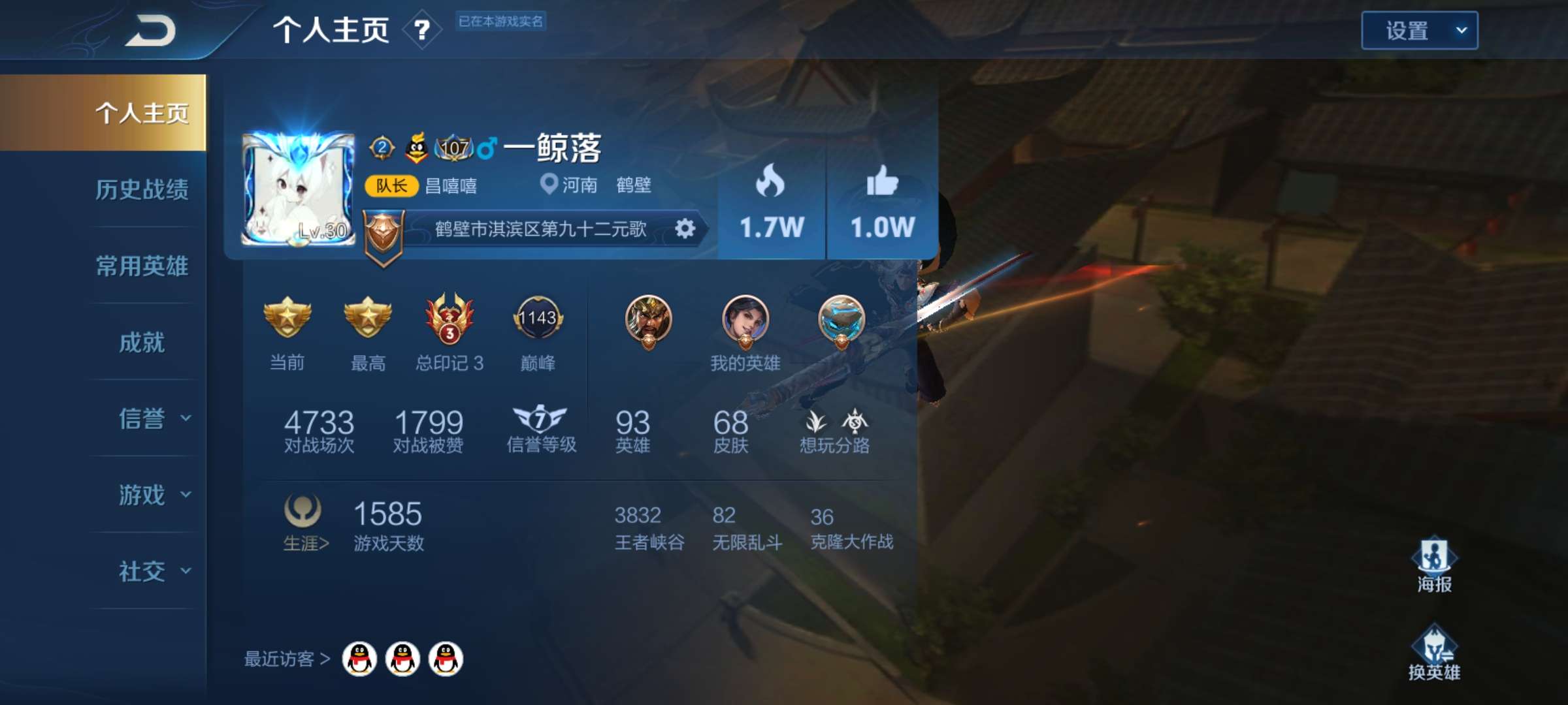 王者荣耀租号