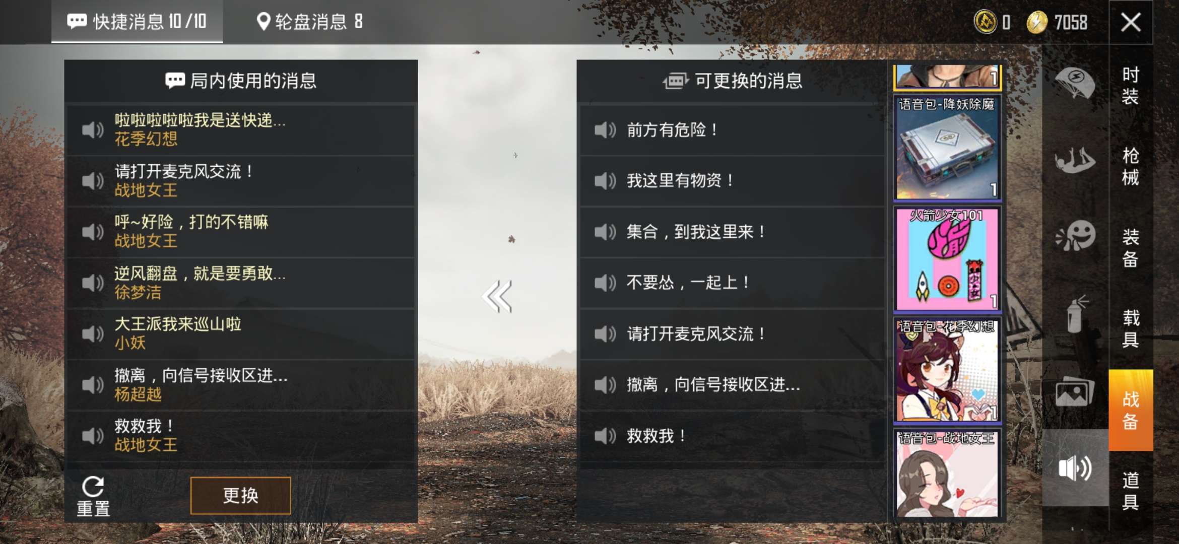 和平精英租号