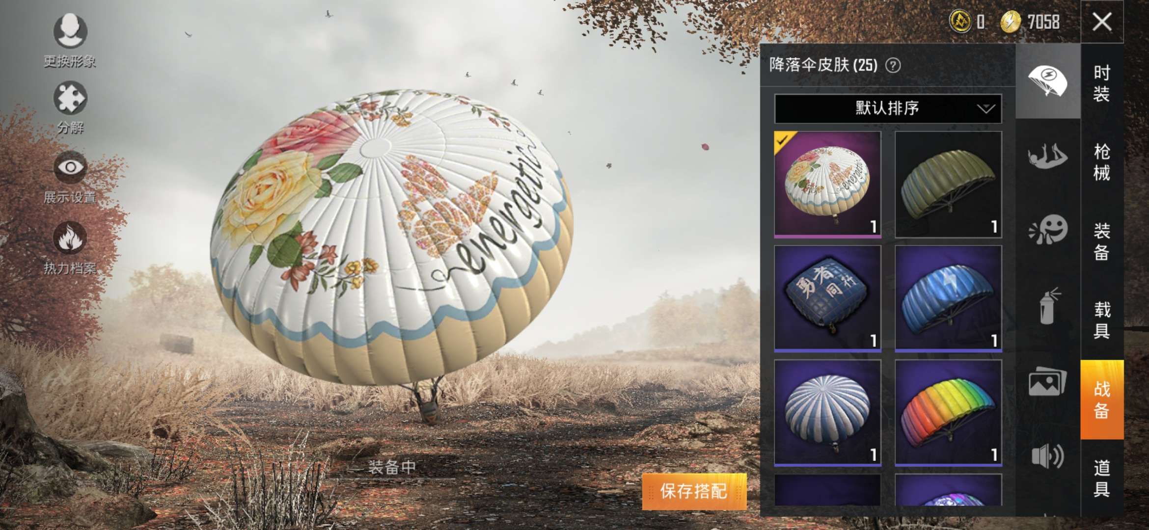 和平精英租号