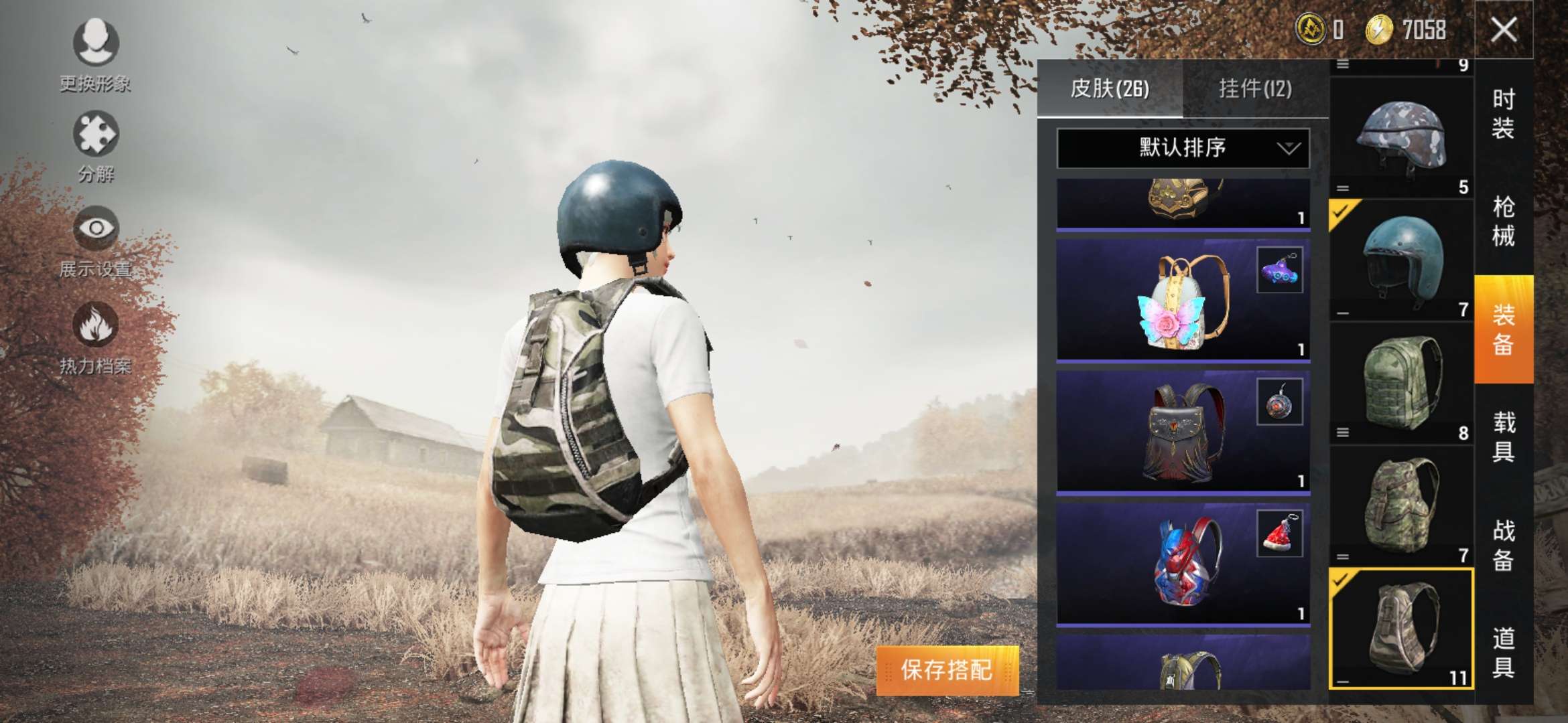 和平精英租号