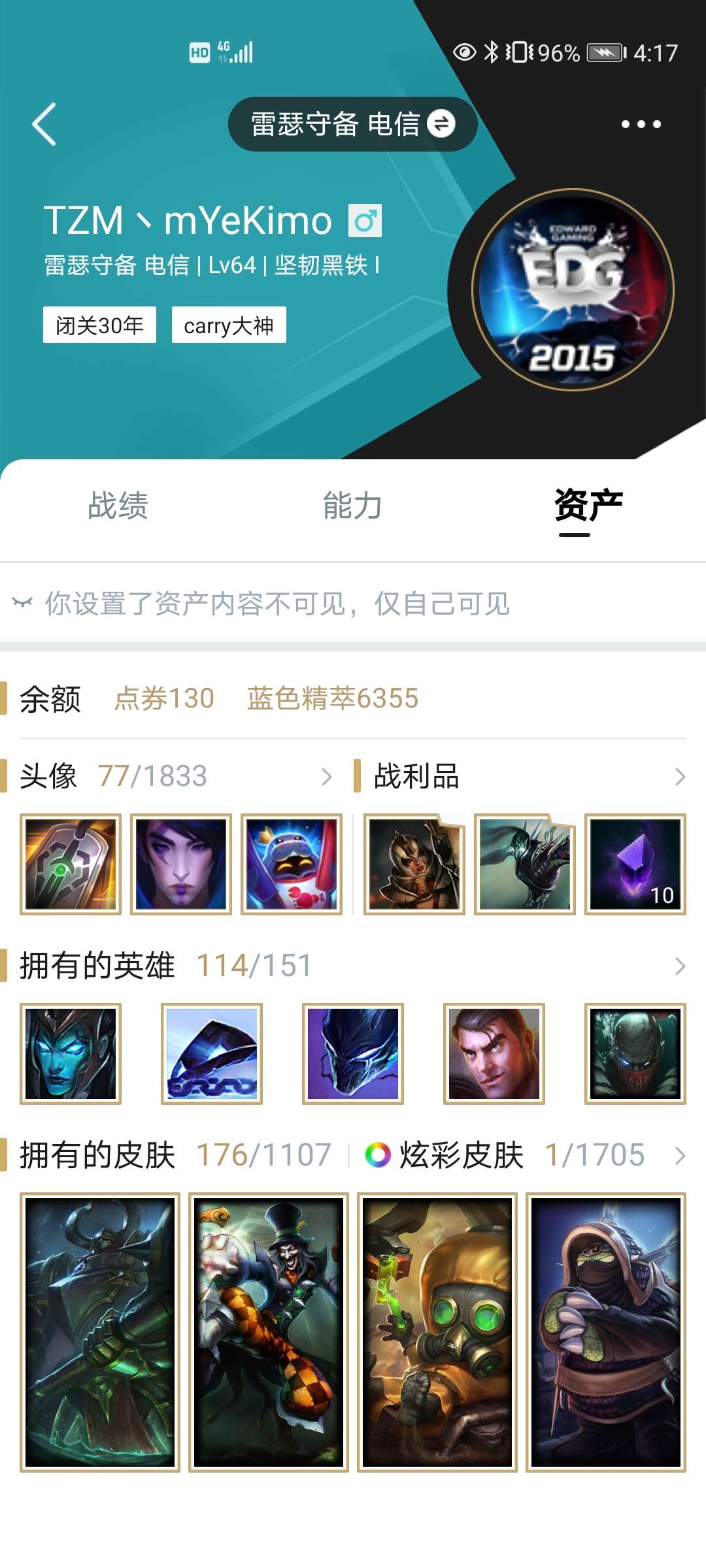 英雄联盟租号