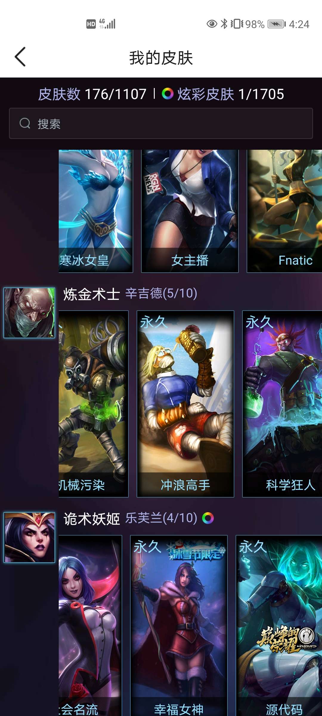 英雄联盟租号