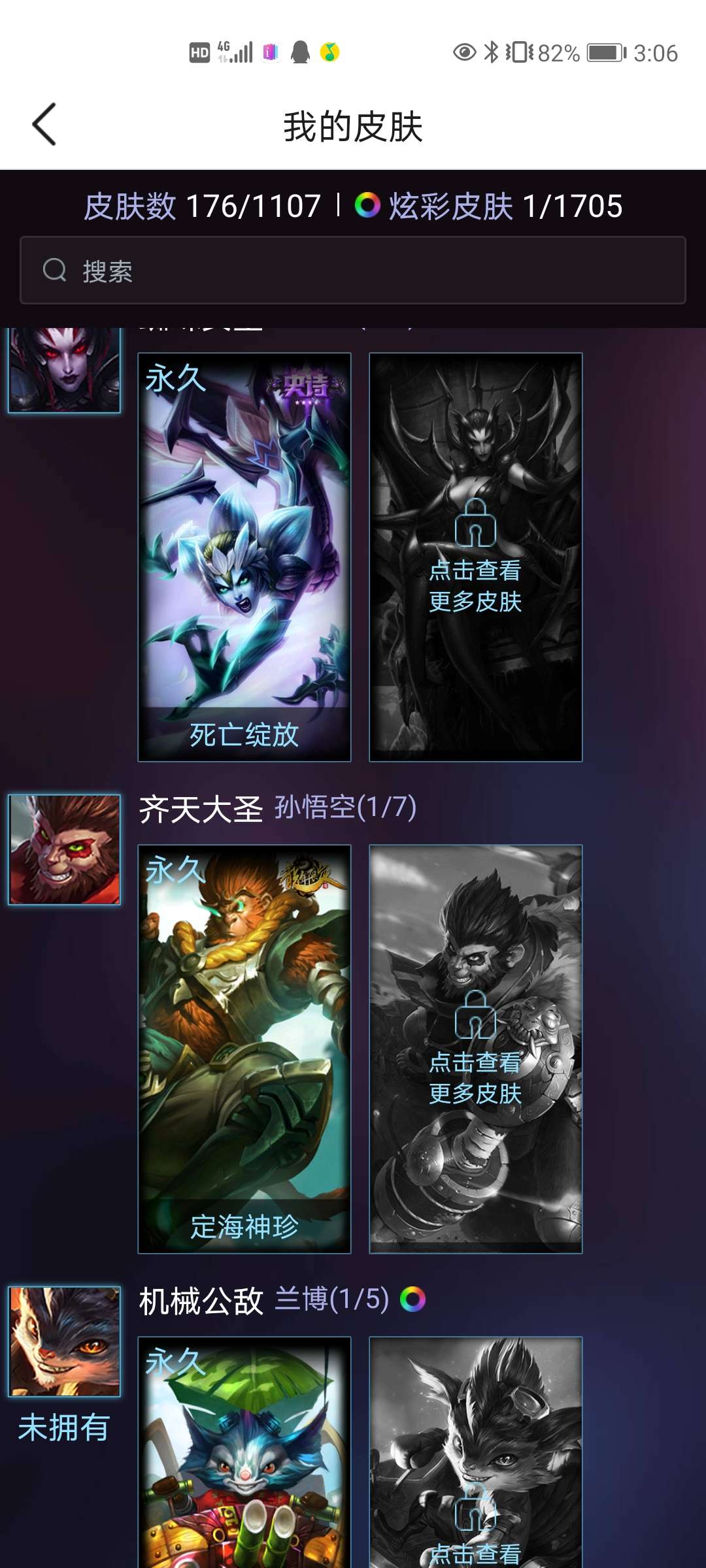 英雄联盟租号