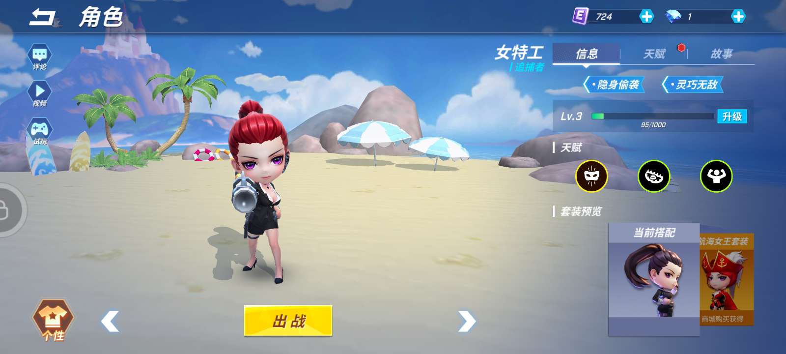 〔挂机者勿扰〕战斗少女 女特工 无时间限制 有意者租