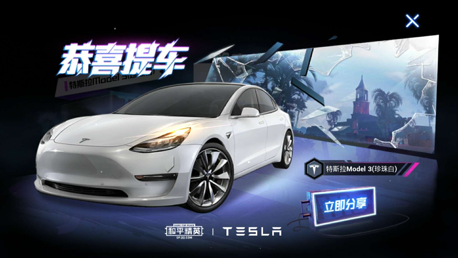 和平精英租号