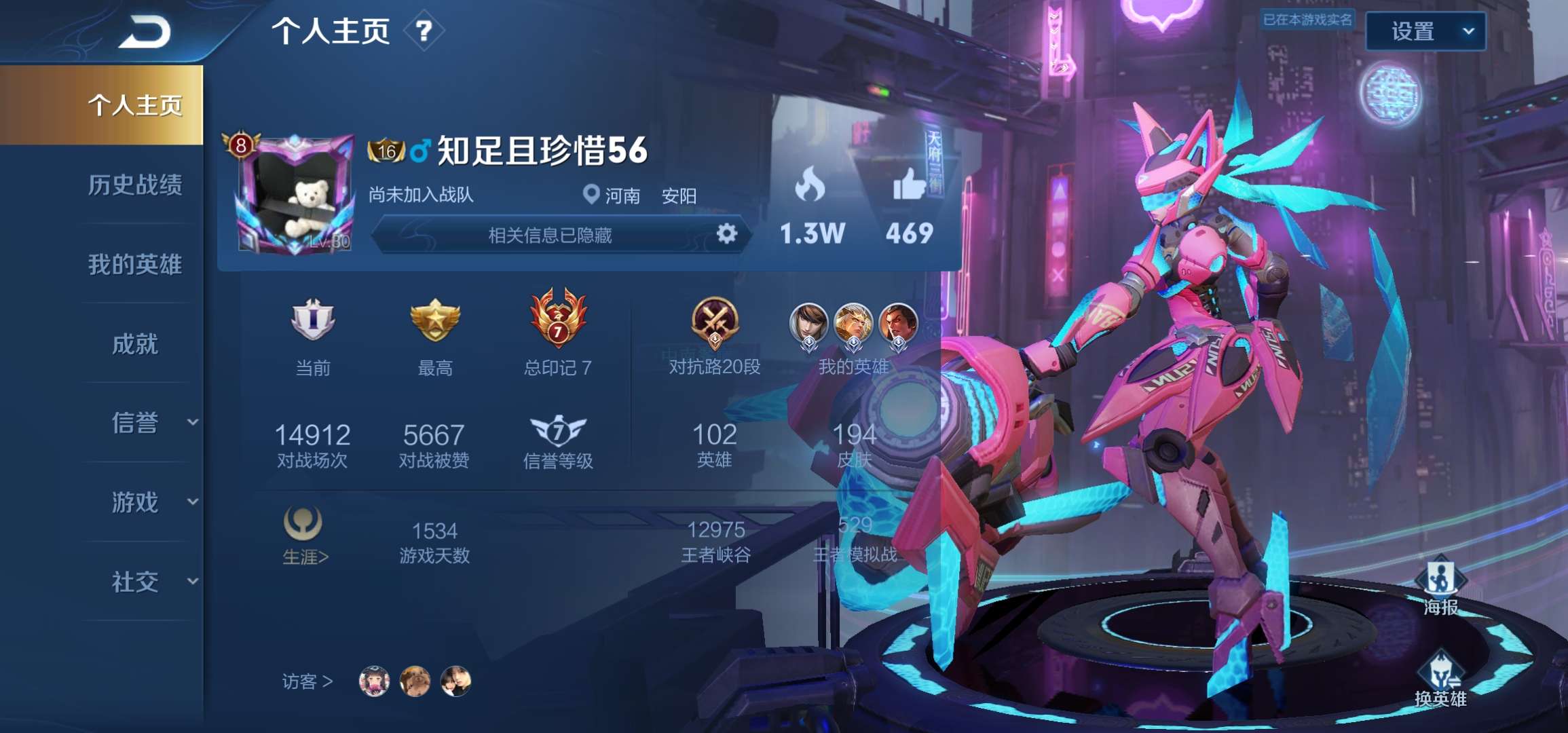 王者荣耀租号