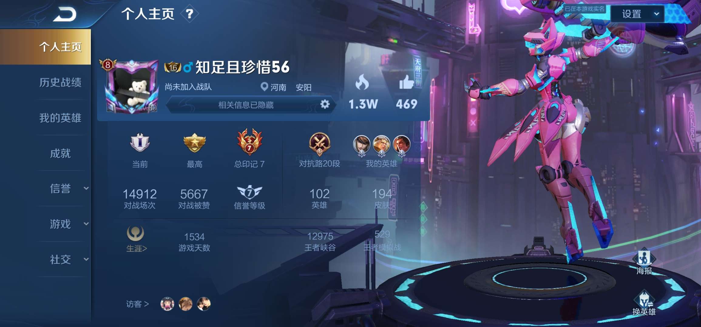 王者荣耀租号