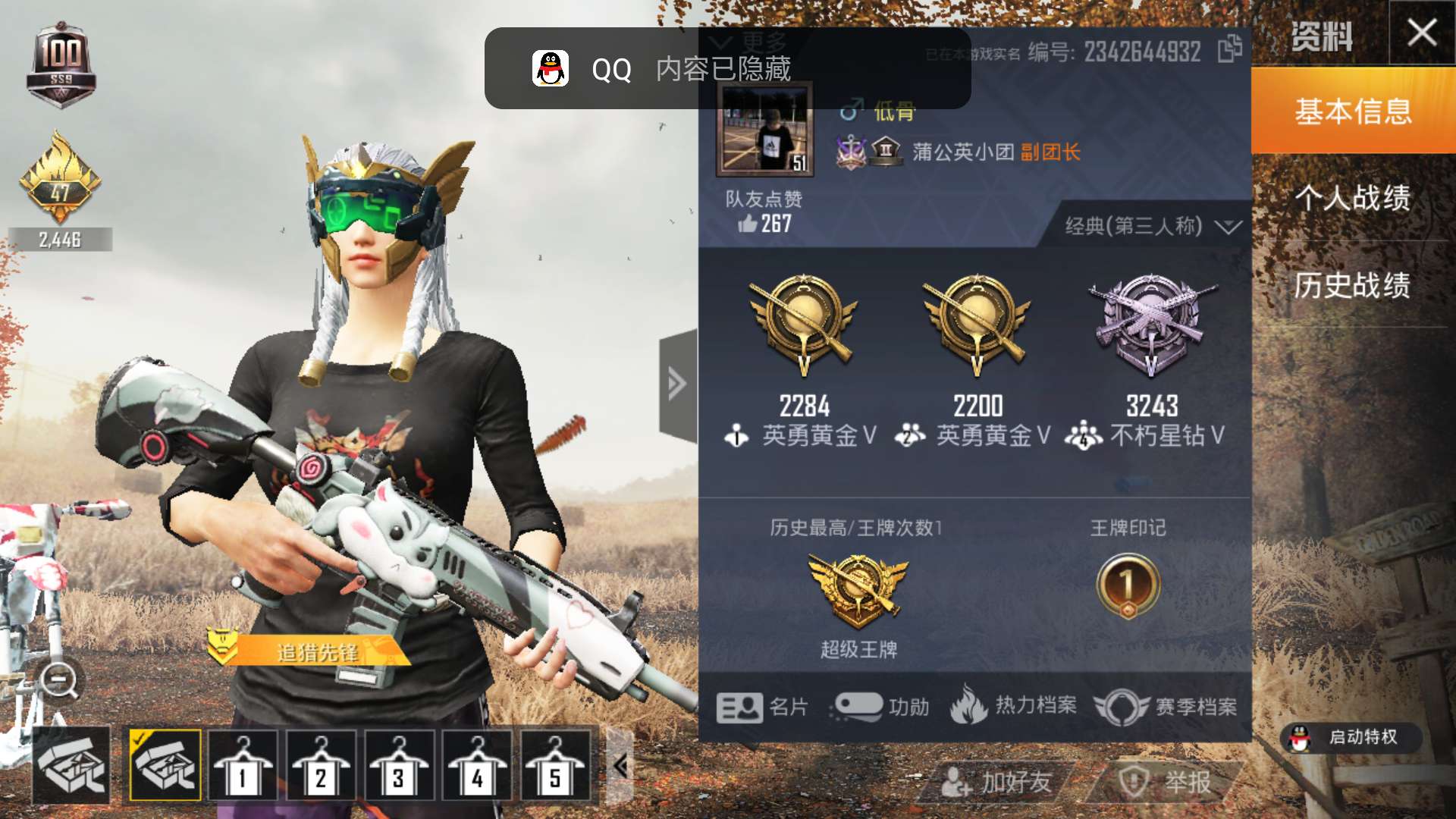 和平精英租号