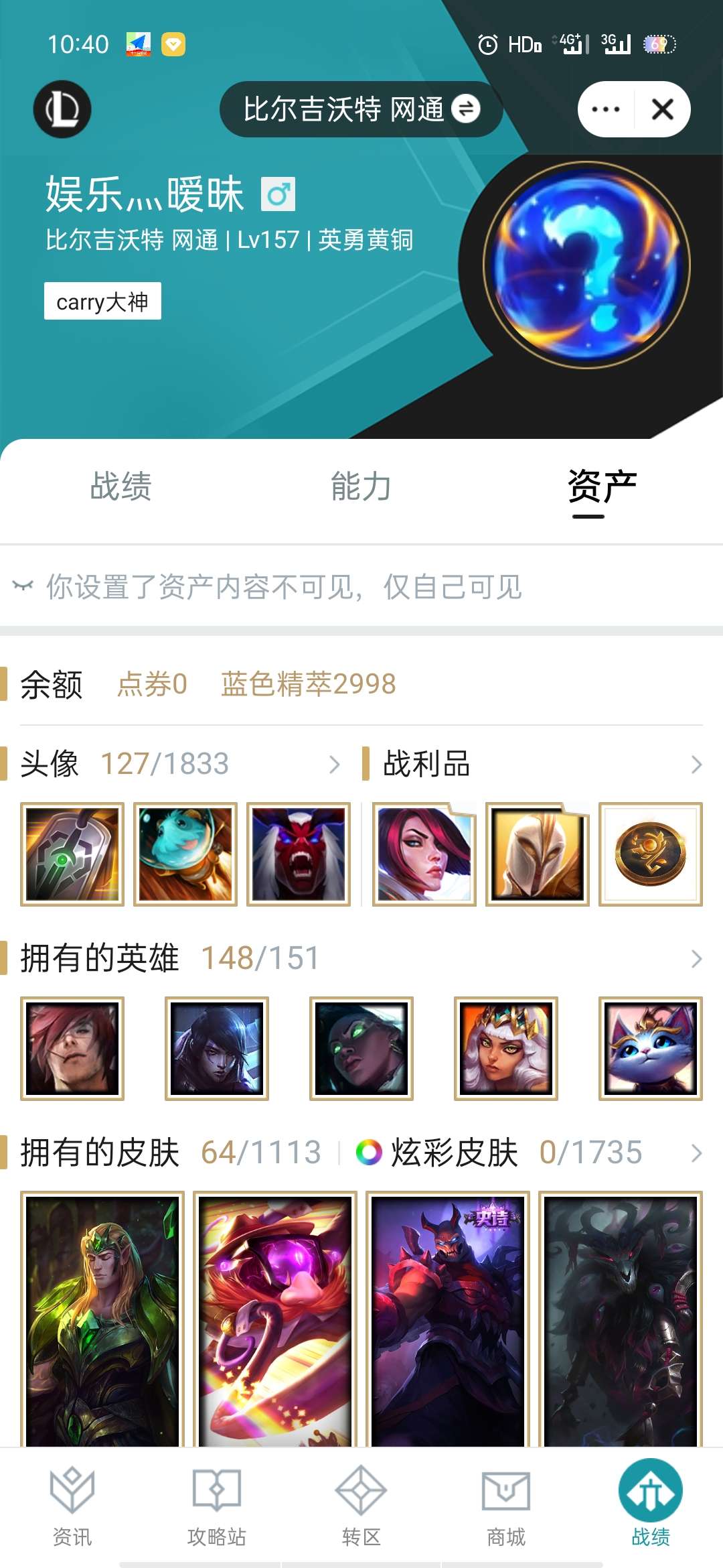 英雄联盟租号