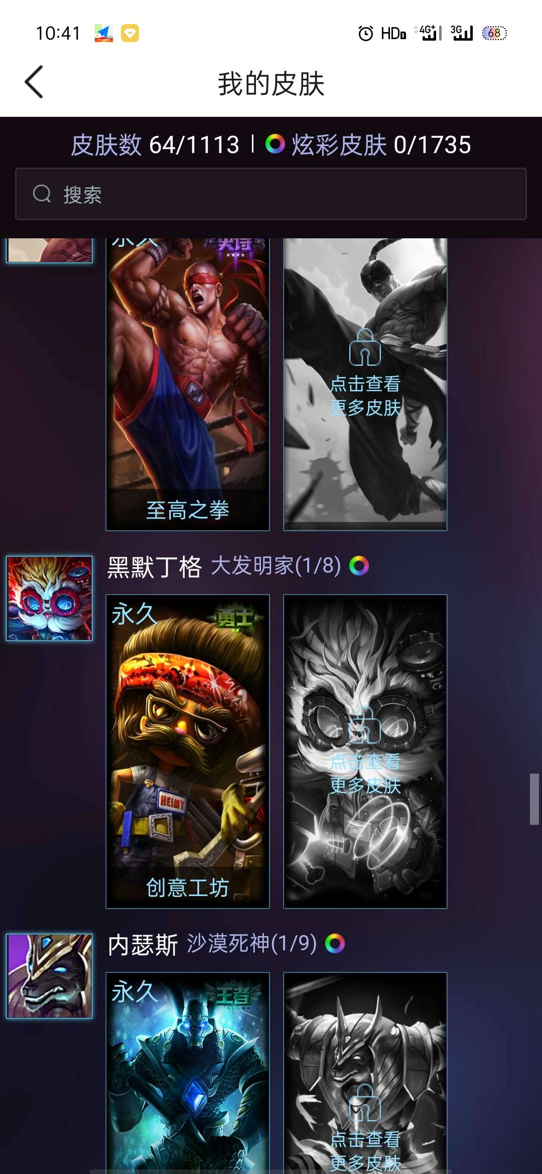 英雄联盟租号