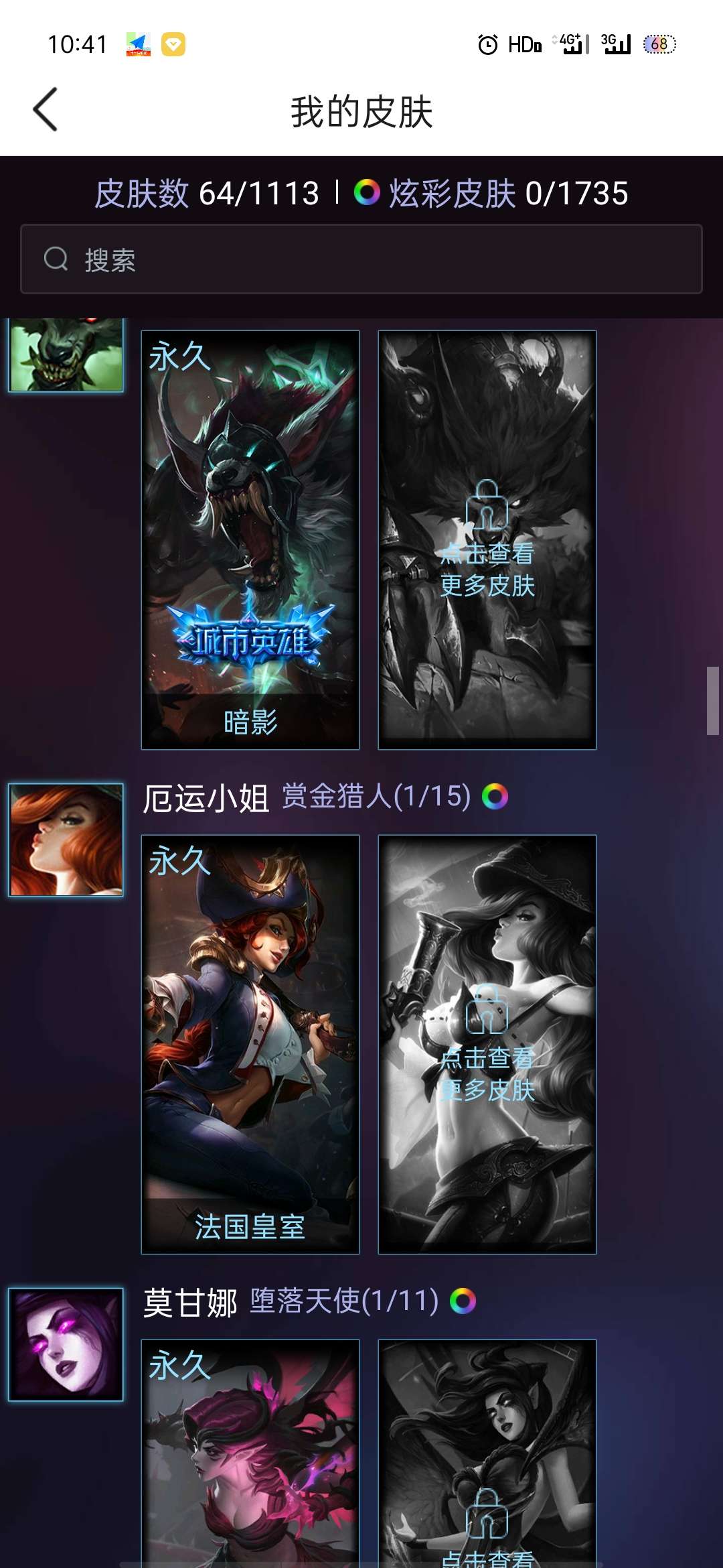 英雄联盟租号