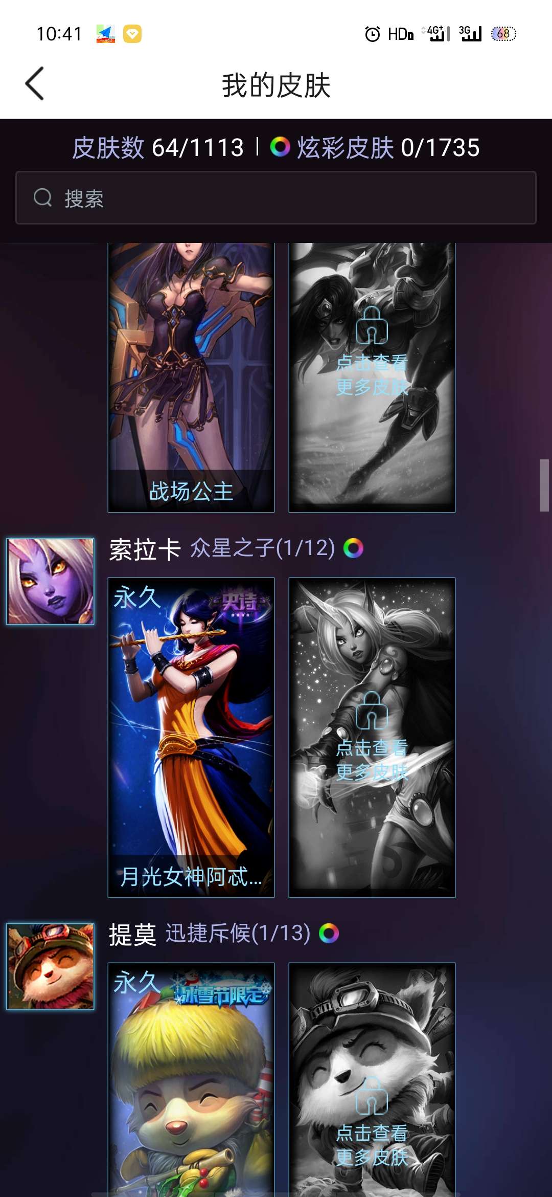 英雄联盟租号