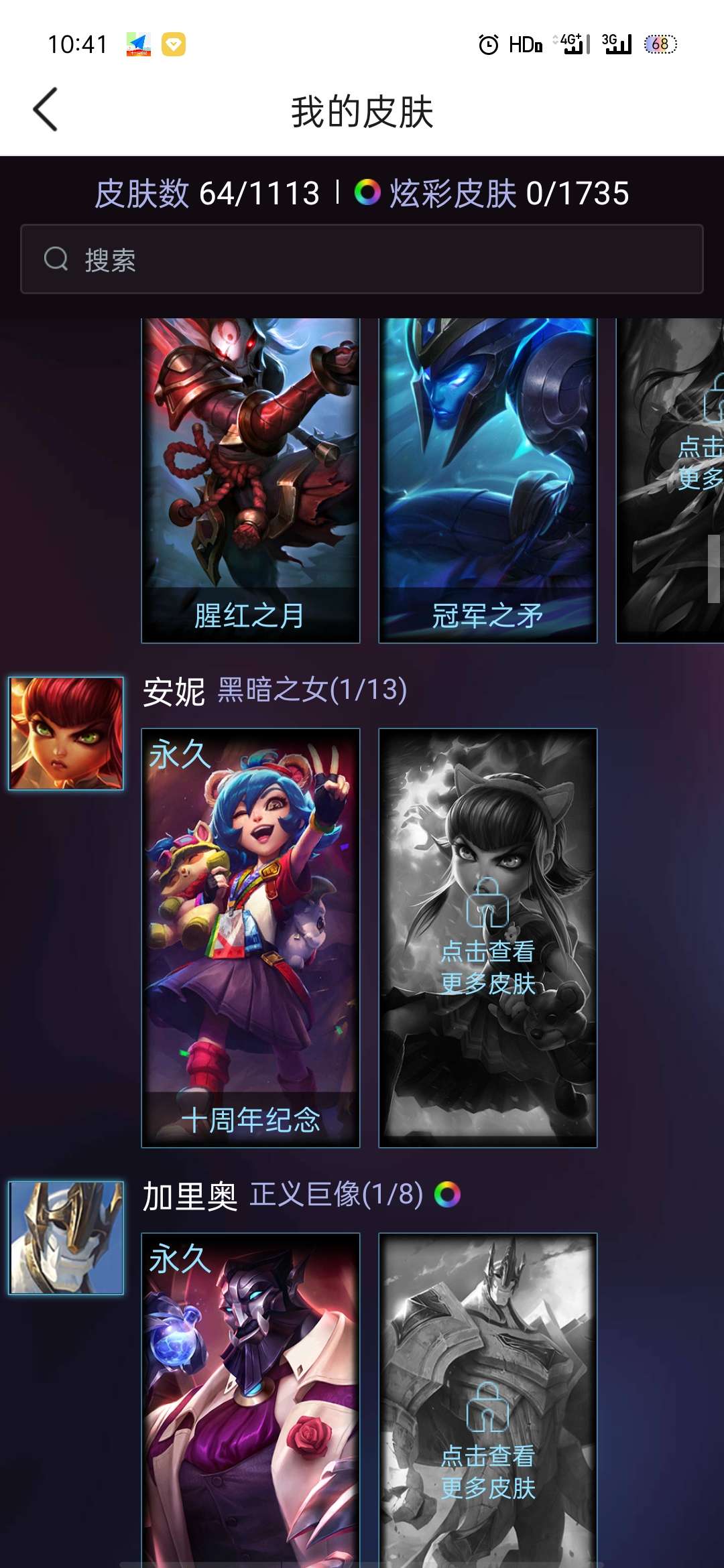 英雄联盟租号