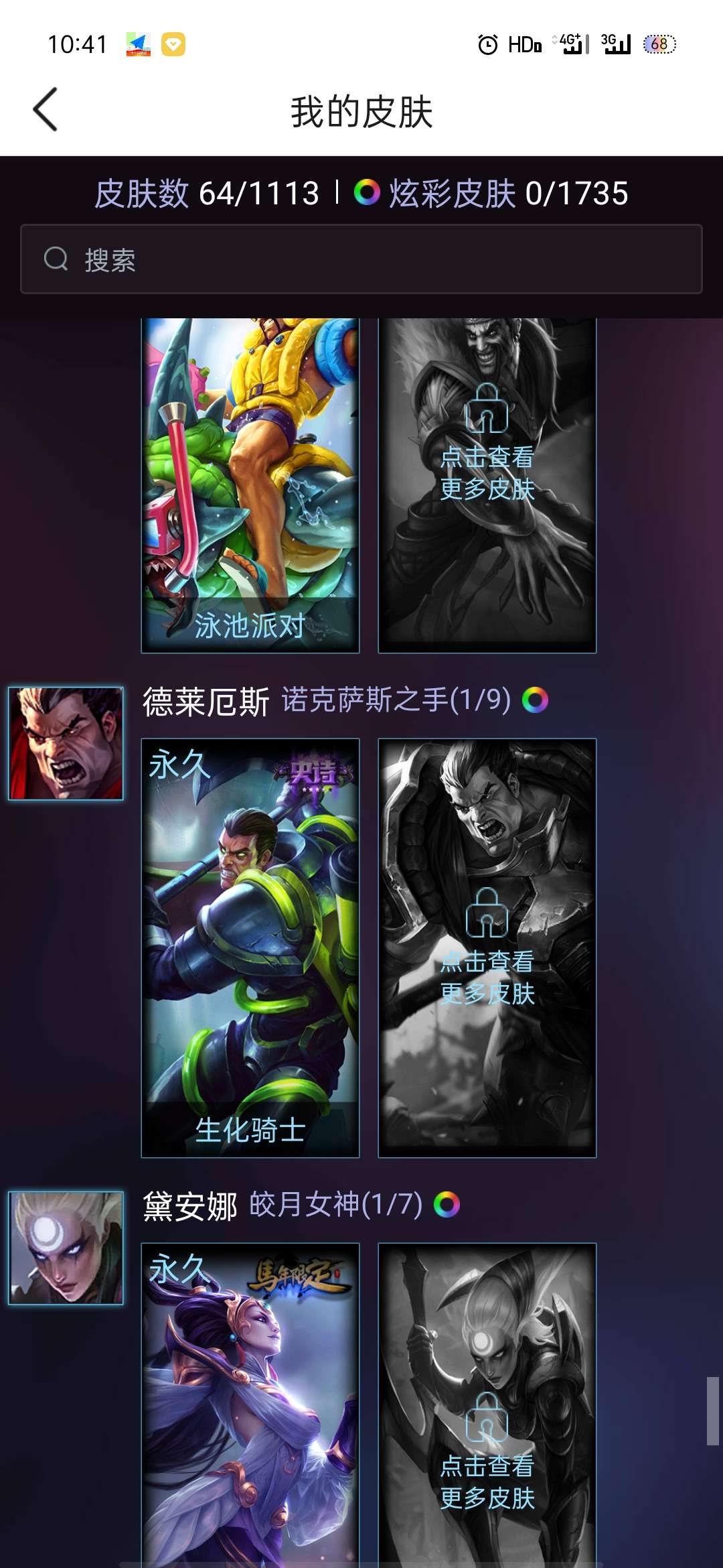 英雄联盟租号
