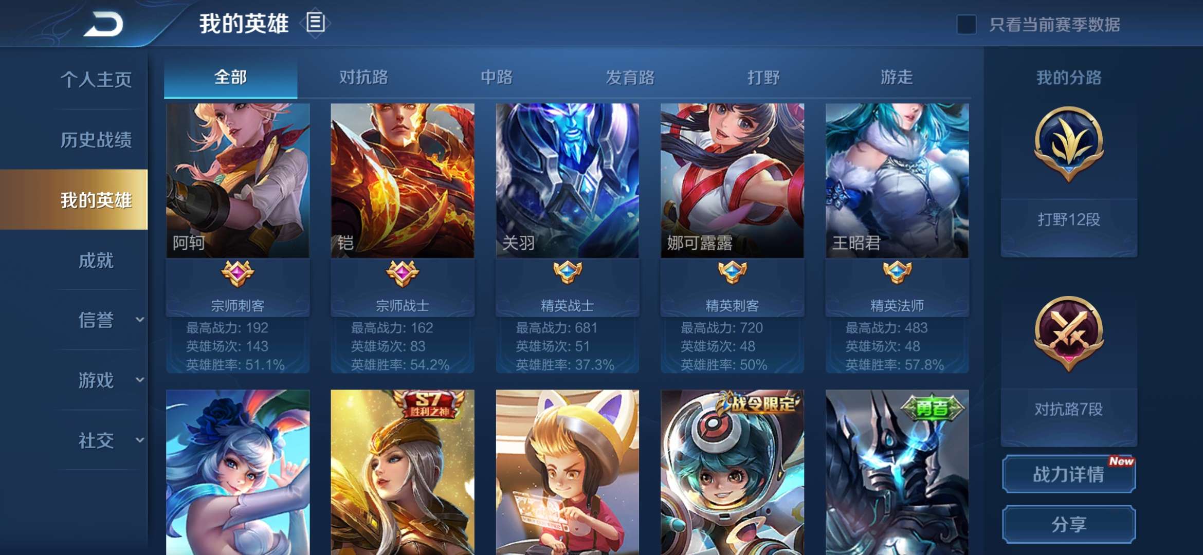 王者荣耀租号