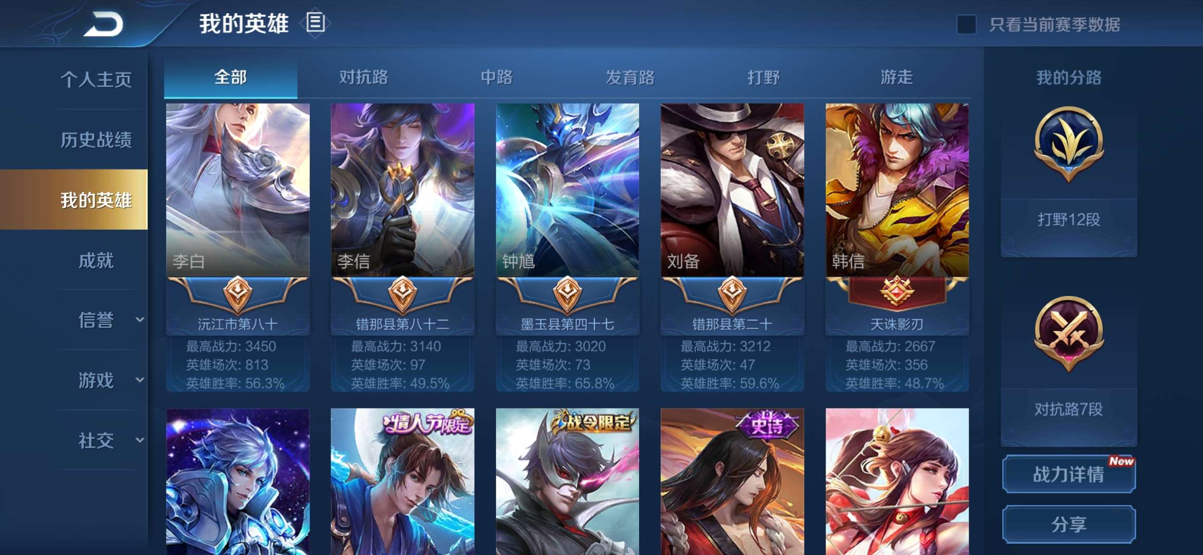 王者荣耀租号