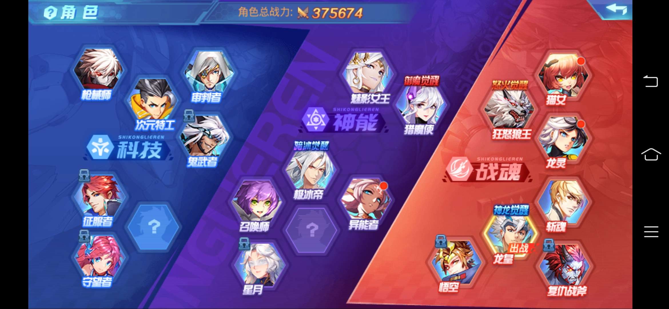 时空猎人租号