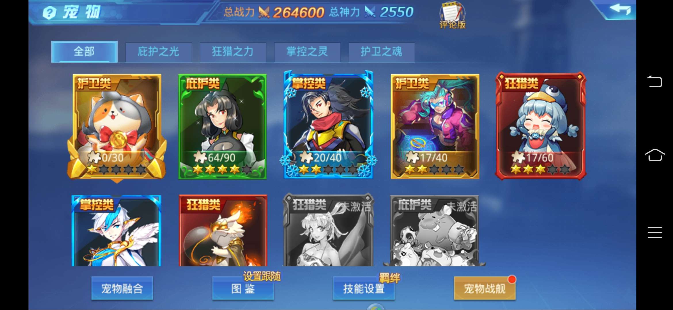 时空猎人租号