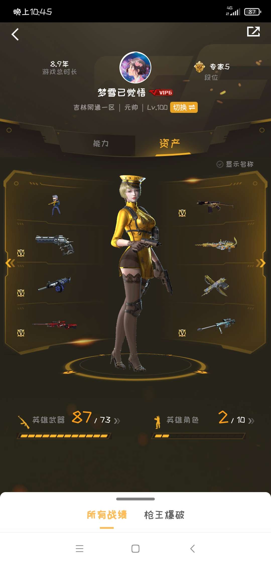 穿越火线租号