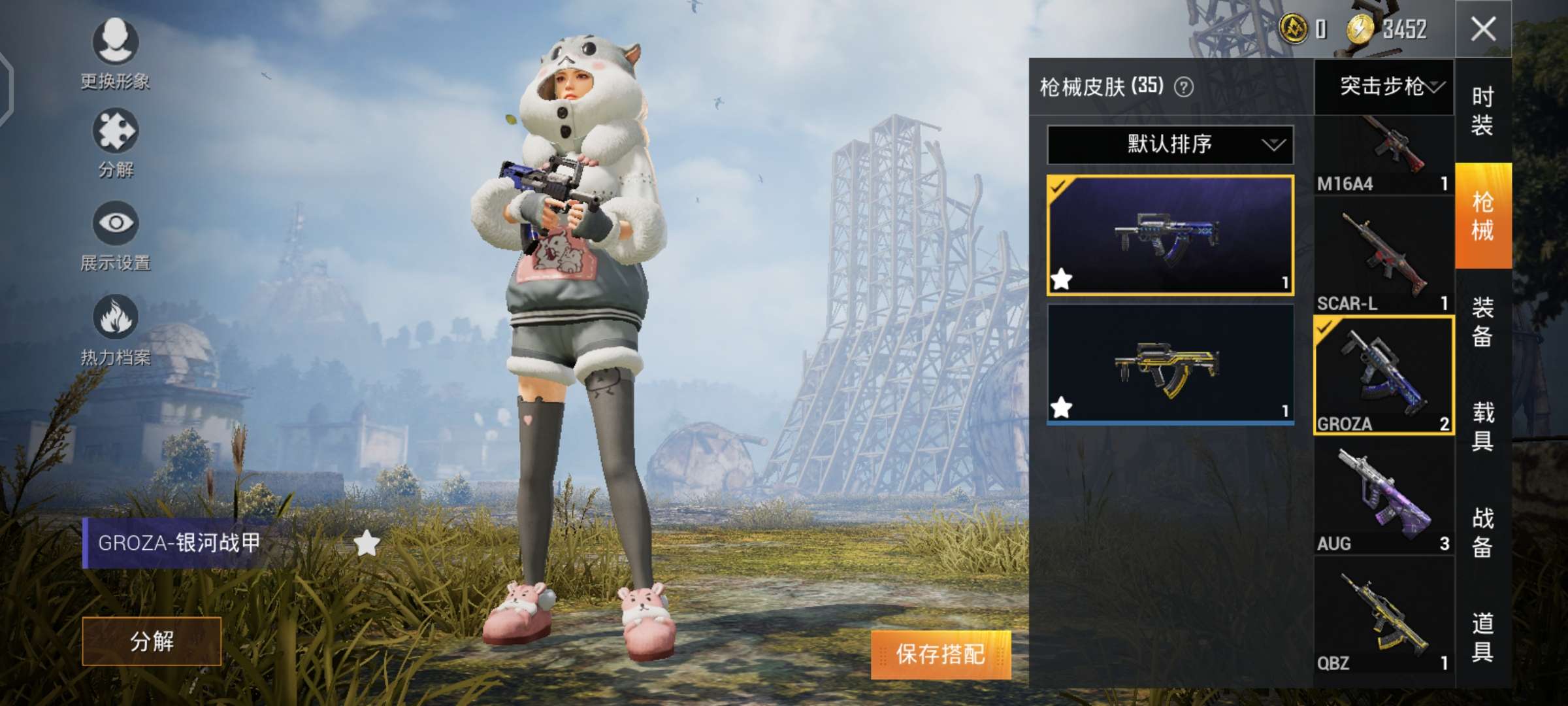 和平精英租号