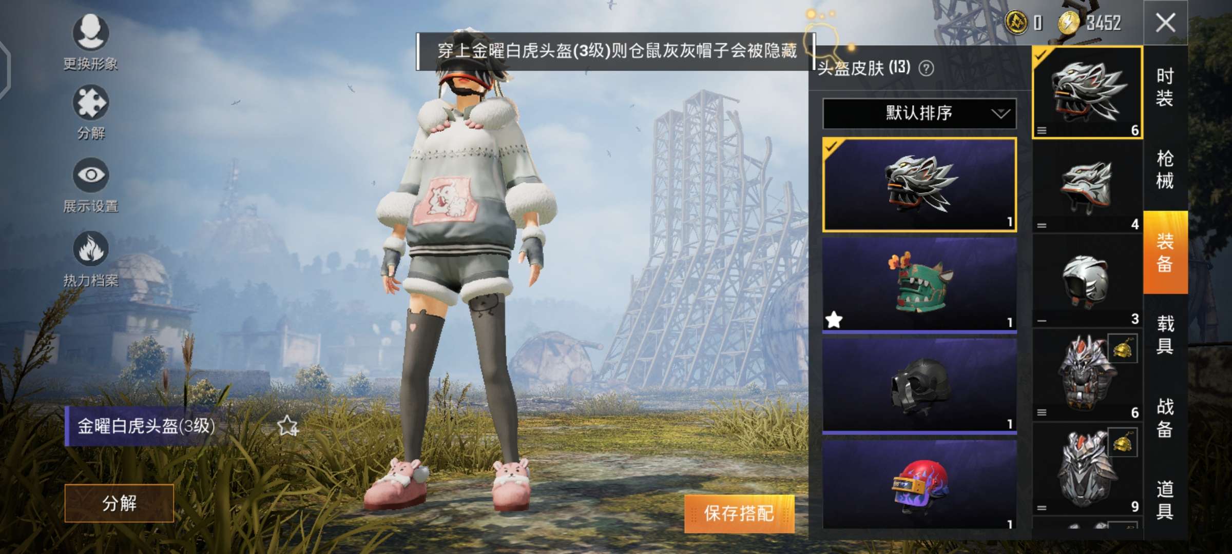 和平精英租号