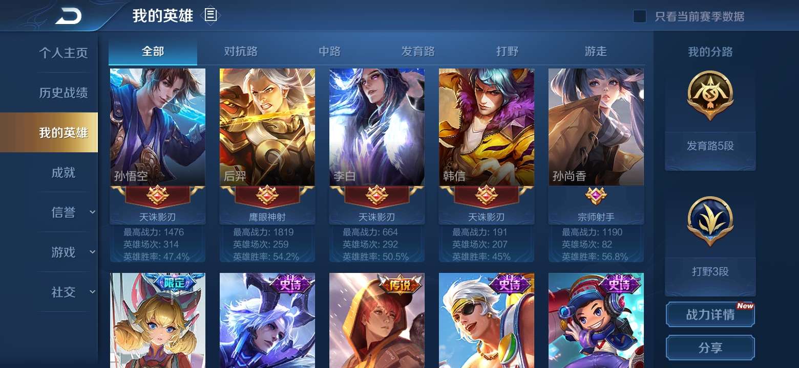 王者荣耀租号