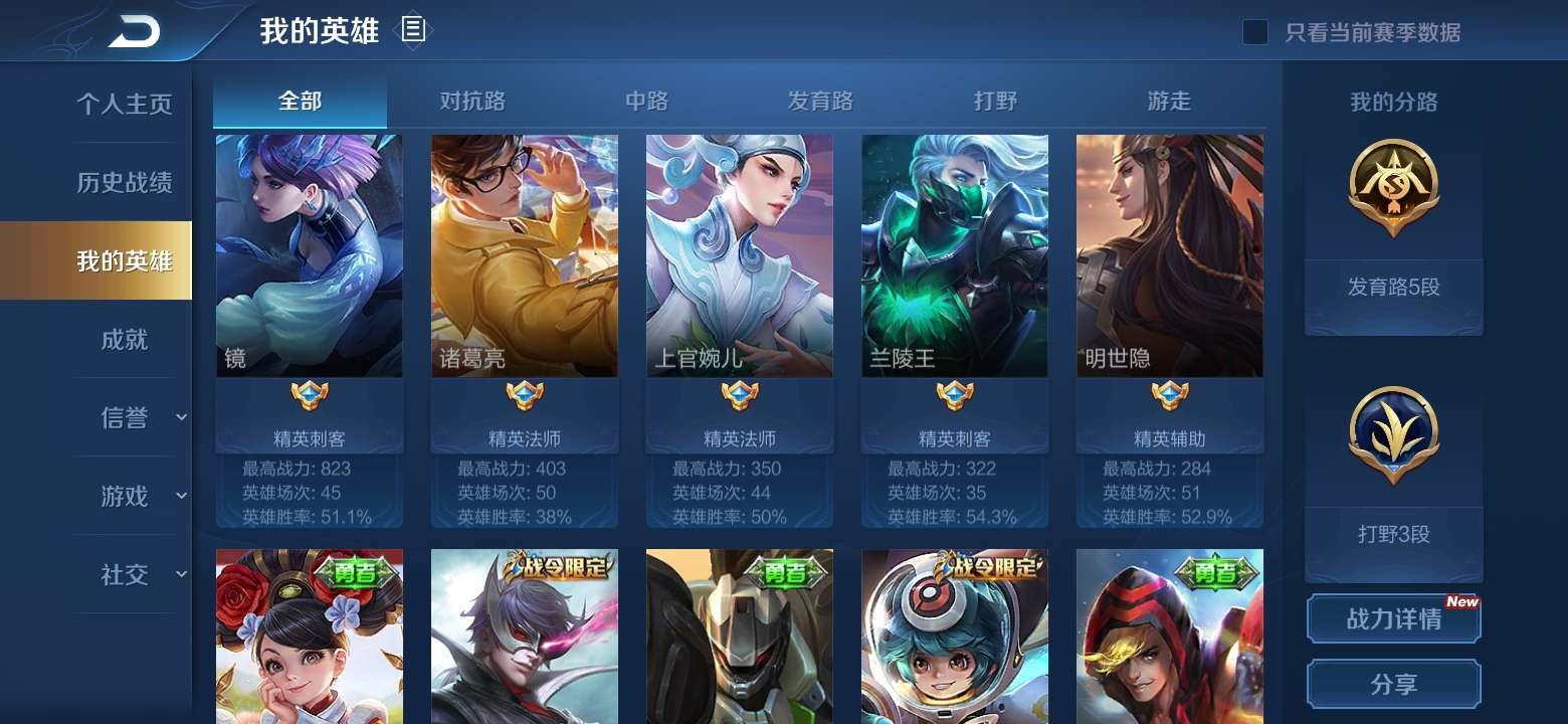 王者荣耀租号